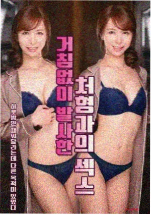 美丽心灵